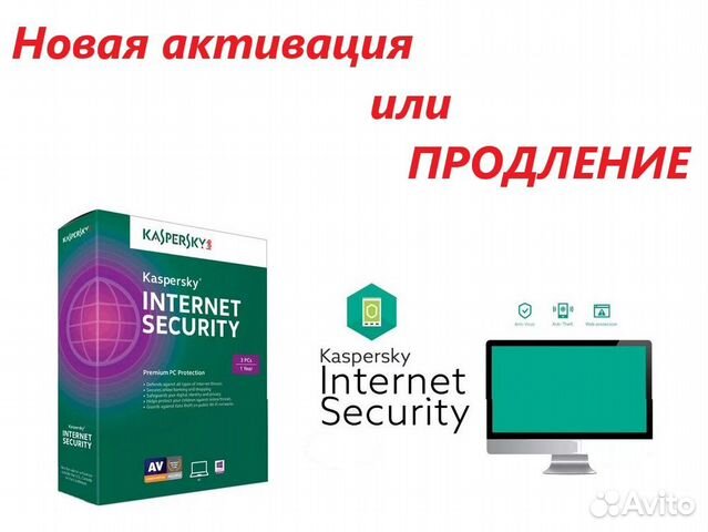 Антивирус касперский ключ