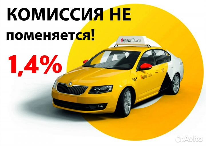 Работа на своем авто