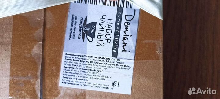 Чайно кофейный сервиз