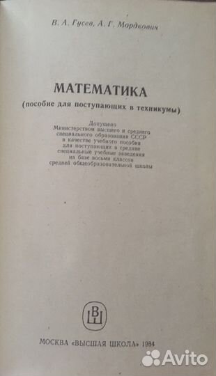Учебники по математике и физике