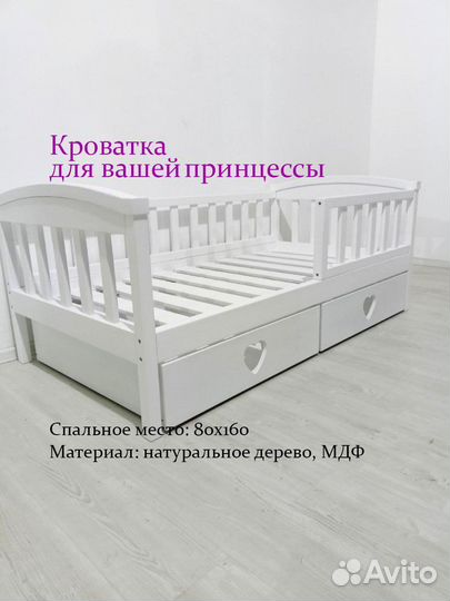 Кровать для девочки новая, в наличии /дерево и мдф