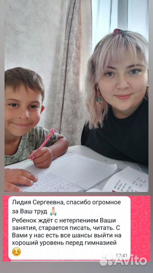 Репетитор начальных классов и подготовка к школе