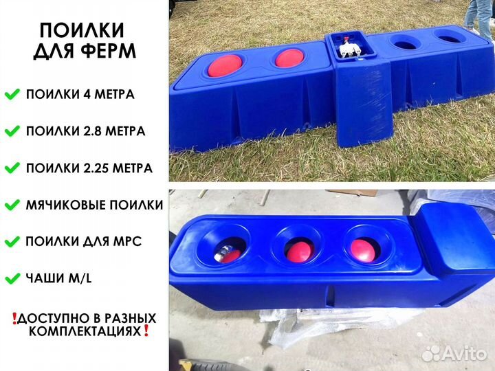 Поилки для коровников