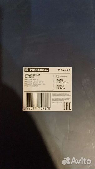 Фильтр воздушный Mitsubishi ASX, Lancer, Outlander