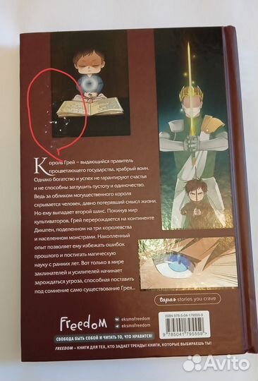 Начало после конца