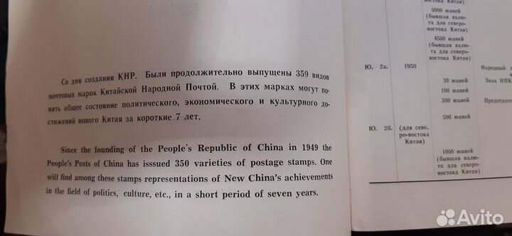 Каталог филателистической выставки 1956 года