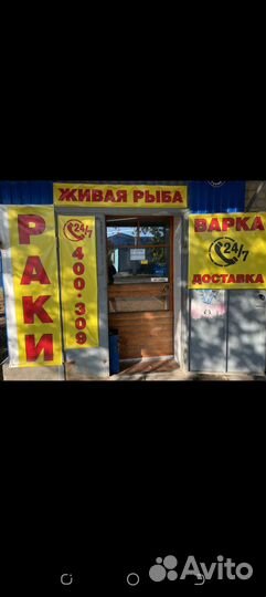 Продам готовый бизнес раки