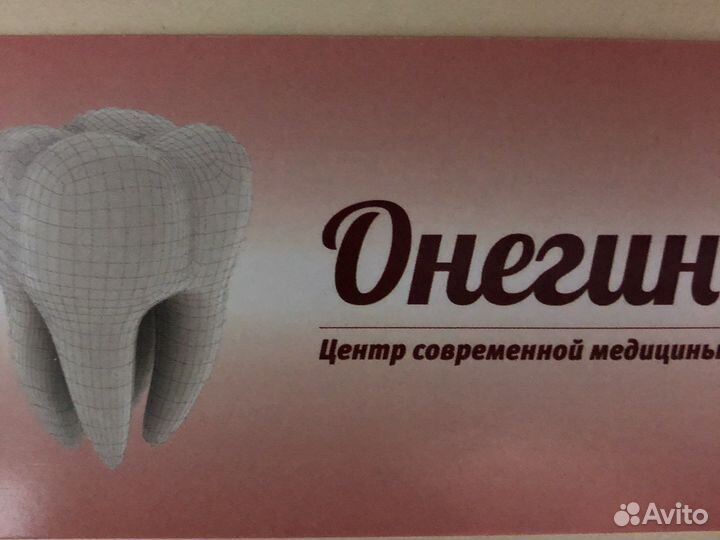 Ассистент врача стоматолога