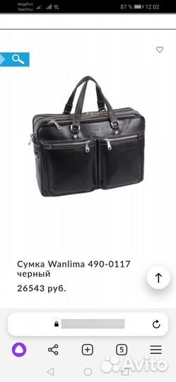 Сумка мужская Wanlima