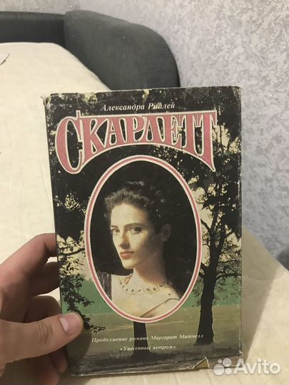 Александра риплей