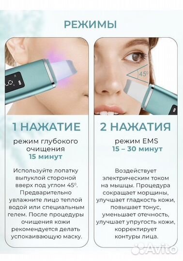 Ультразвуковой аппарат для чистки лица