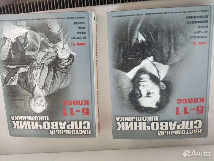 Научные справочники