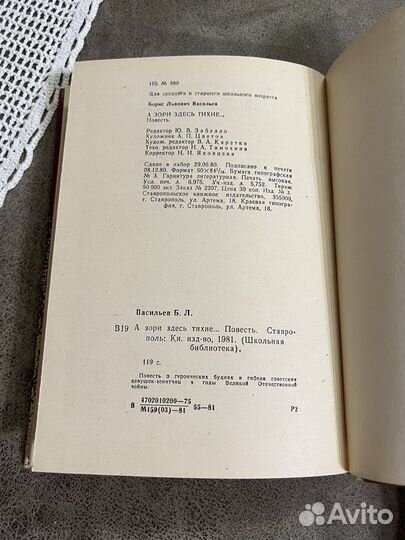 Уроки мужества, детские книги СССР о ВОВ