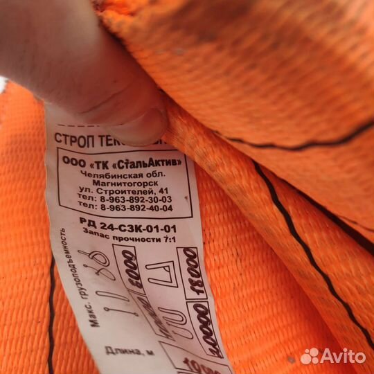 Строп текстильный петлевой 10т 10метров