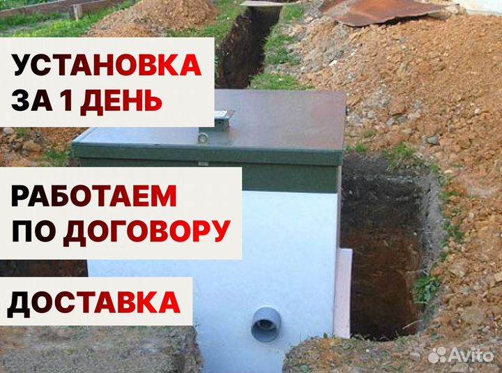 Септик под ключ
