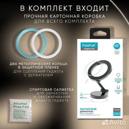 Держатель для телефона