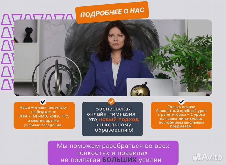 Репетитор по математике 2-6 классы