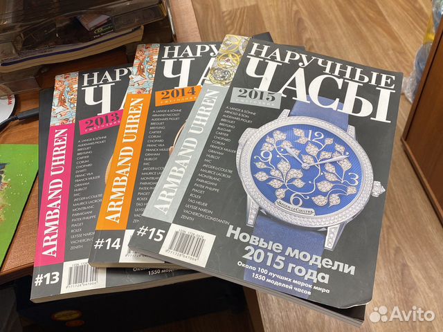Журнал ежегодник Наручные часы