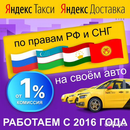 Работа Яндекс Такси на личной машине