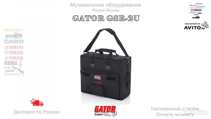Gator GSR-2U сумка для переноски Новая
