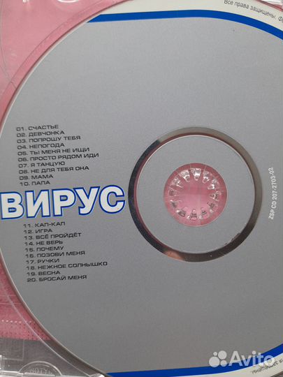 Сд диски музыка CD disk