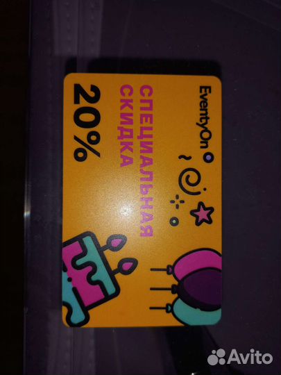 Eventyone промокод на 20