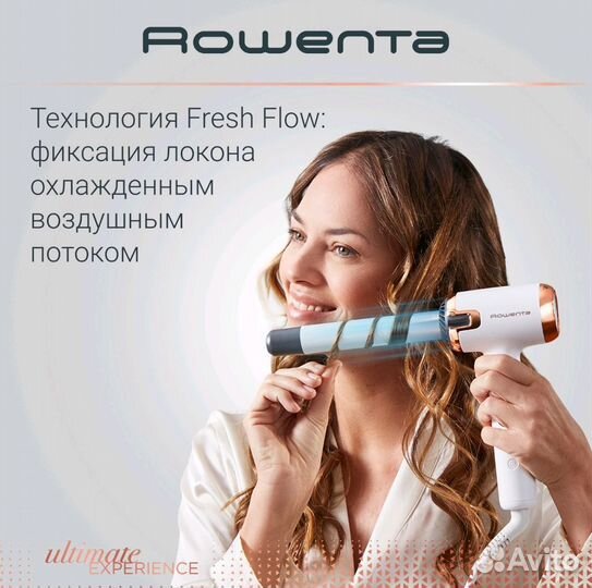 Стайлер Rowenta Ultimate Experience Air Care