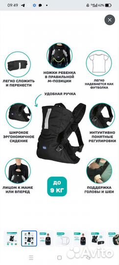 Эргорюкзак (Кенгуру)