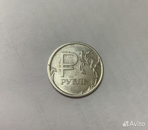 Монета 1 рубль 2014