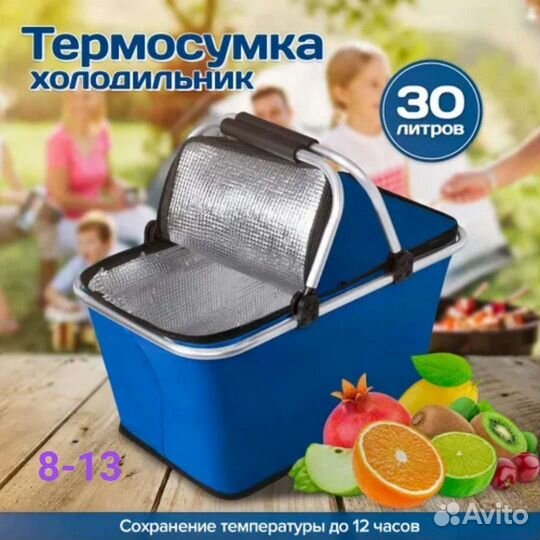 Термо сумка холодильник