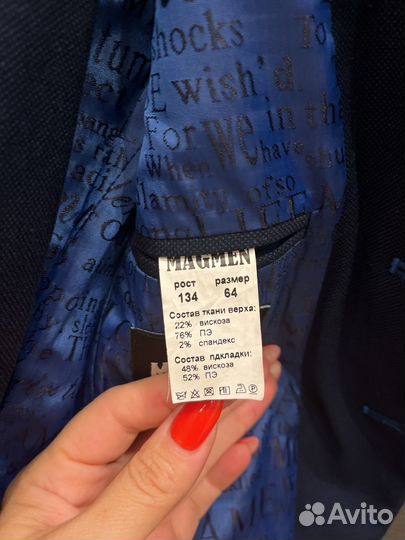 Школьная форма для мальчика рост 134-140см