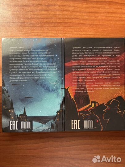 Книги Эрик Лом 