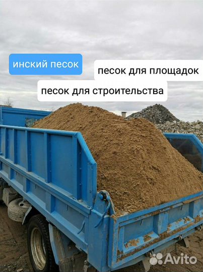 Песок щебень отсев пгс