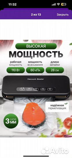 Вакуумный упаковщик вакууматор