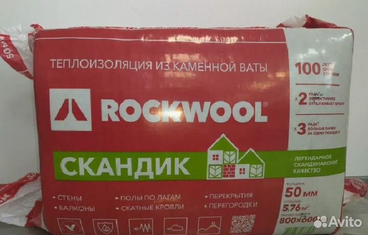 Утеплитель Rockwool Лайт