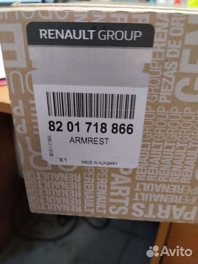 Подлокотник Логан-2, Сандеро-2