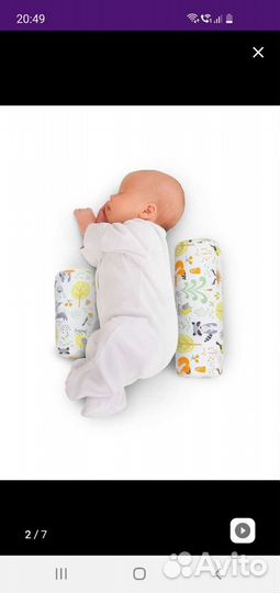 Подушка-позиционер для новорожденных