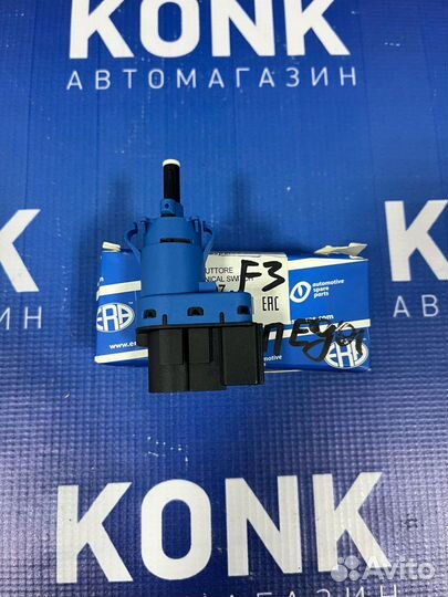 Датчик включения стоп сигнала на Форд Фокус 3