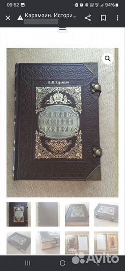 Подарочная книга
