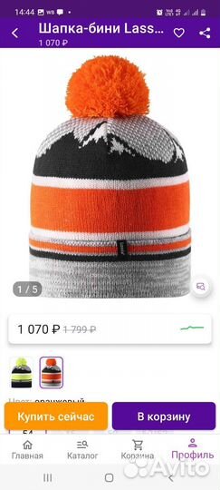 Зимняя шапка