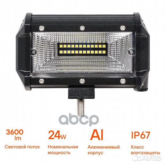 Фара светодиодная (балка) 24LED рабочий свет 24Вт