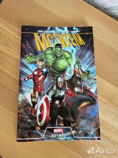 Комиксы марвел