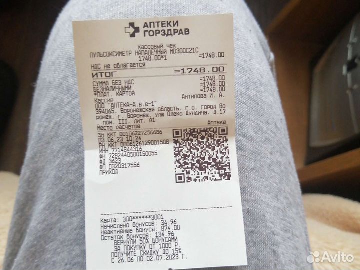 Пульсоксиметр