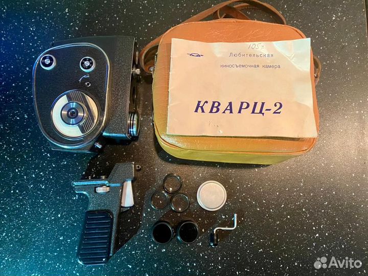 Любительская киносъёмочная камера Кварц-2. СССР