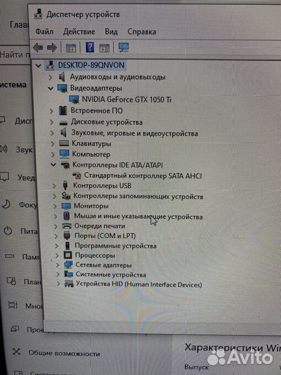 Игровой пк