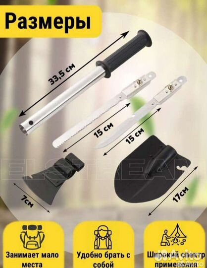 Туристический набор новый