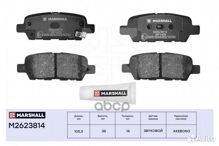 Колодки задние Nissan/Marshall/ M2623814 marshall
