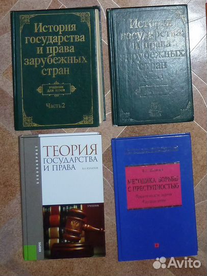 Юриспруденция