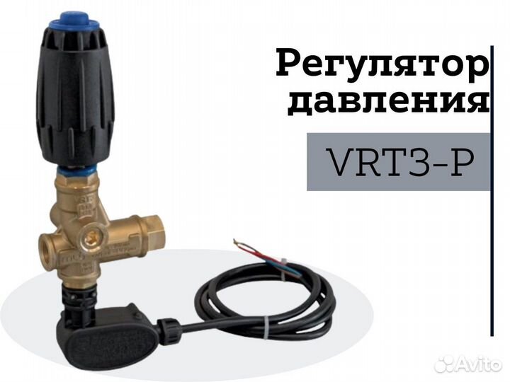 Регулятор давления VRT3-P с микровыключателем
