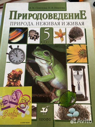 Учебники 5 класс